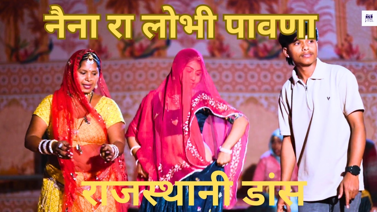 Naina Ra Lobhi | Hit Rajasthani Ghoomar Song #gumar #samdari