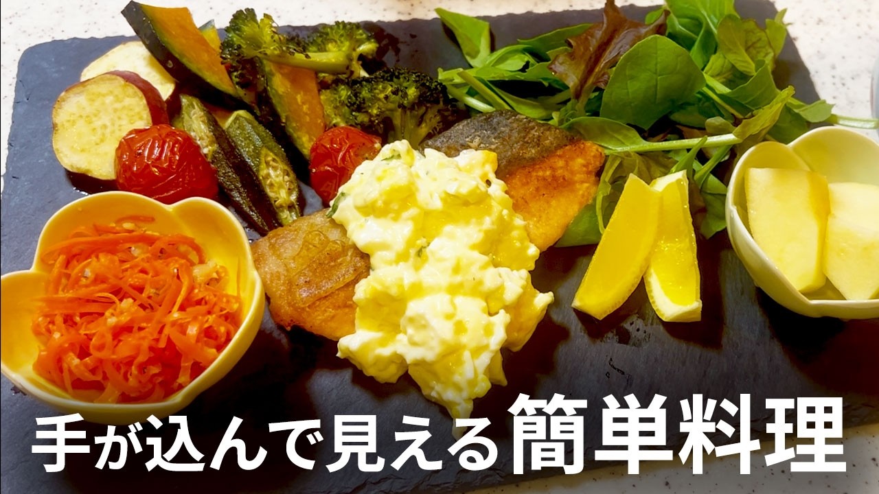 【簡単なのに見栄え◎】野菜たっぷり！鮭のムニエルの作り方