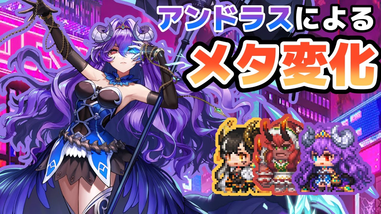 【ガデテル】唯一無二のレイド神キャラ！水属性遠隔アタッカー虐殺者アンドラスによるメタ変化！【ガーディアンテイルズ】【GuardianTales】