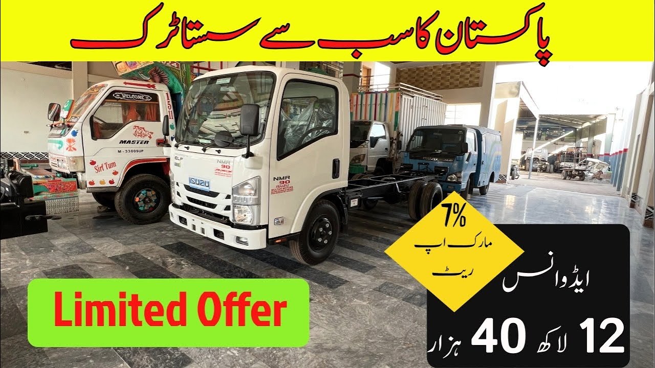 Isuzu NMR 90 new model 2025 || New scheme || 12 lakh 40 hazar ma gari hasil krien Special offer