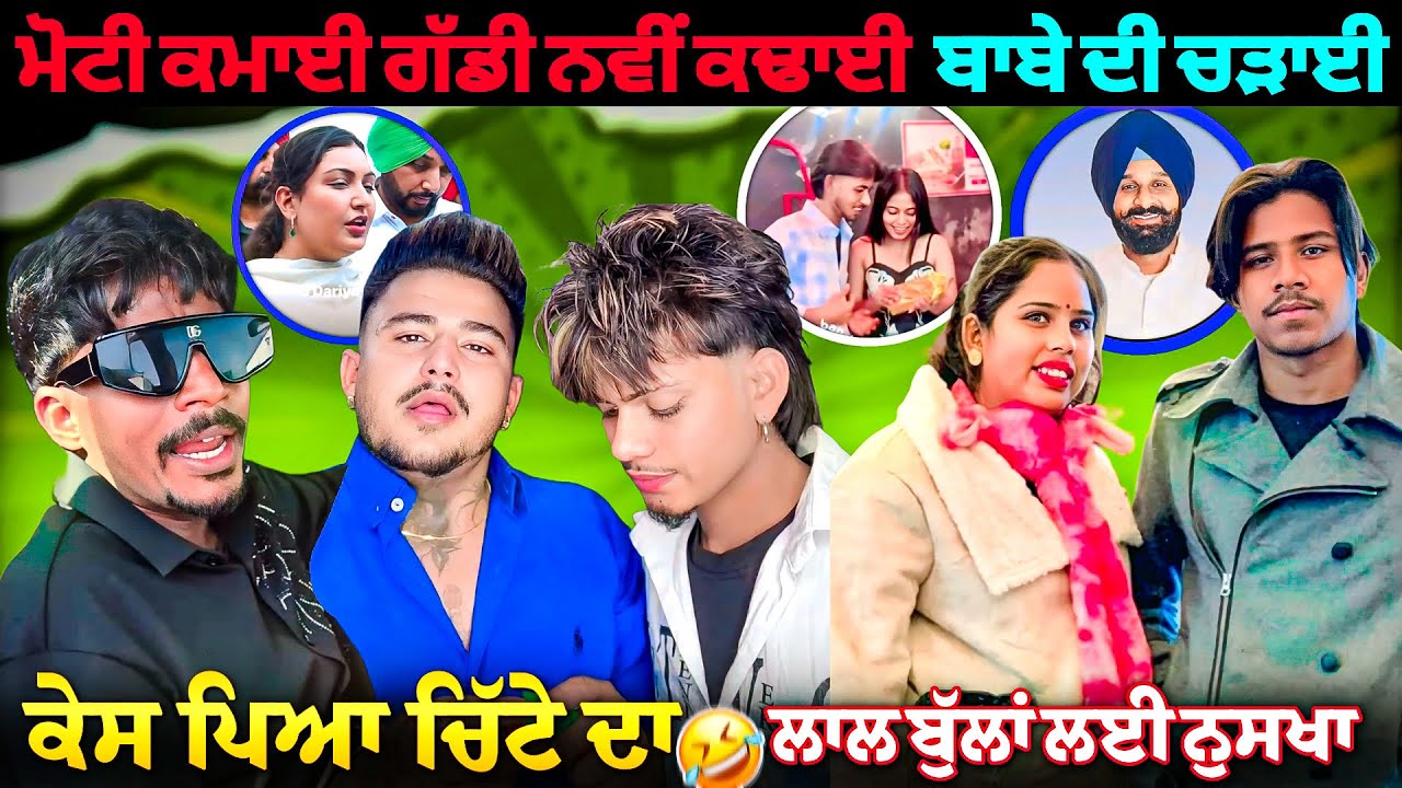 Happy Valentine Day Mitar Peyreo Thug Chora Di Service Video 😆😂 | FLOP JATT Roast