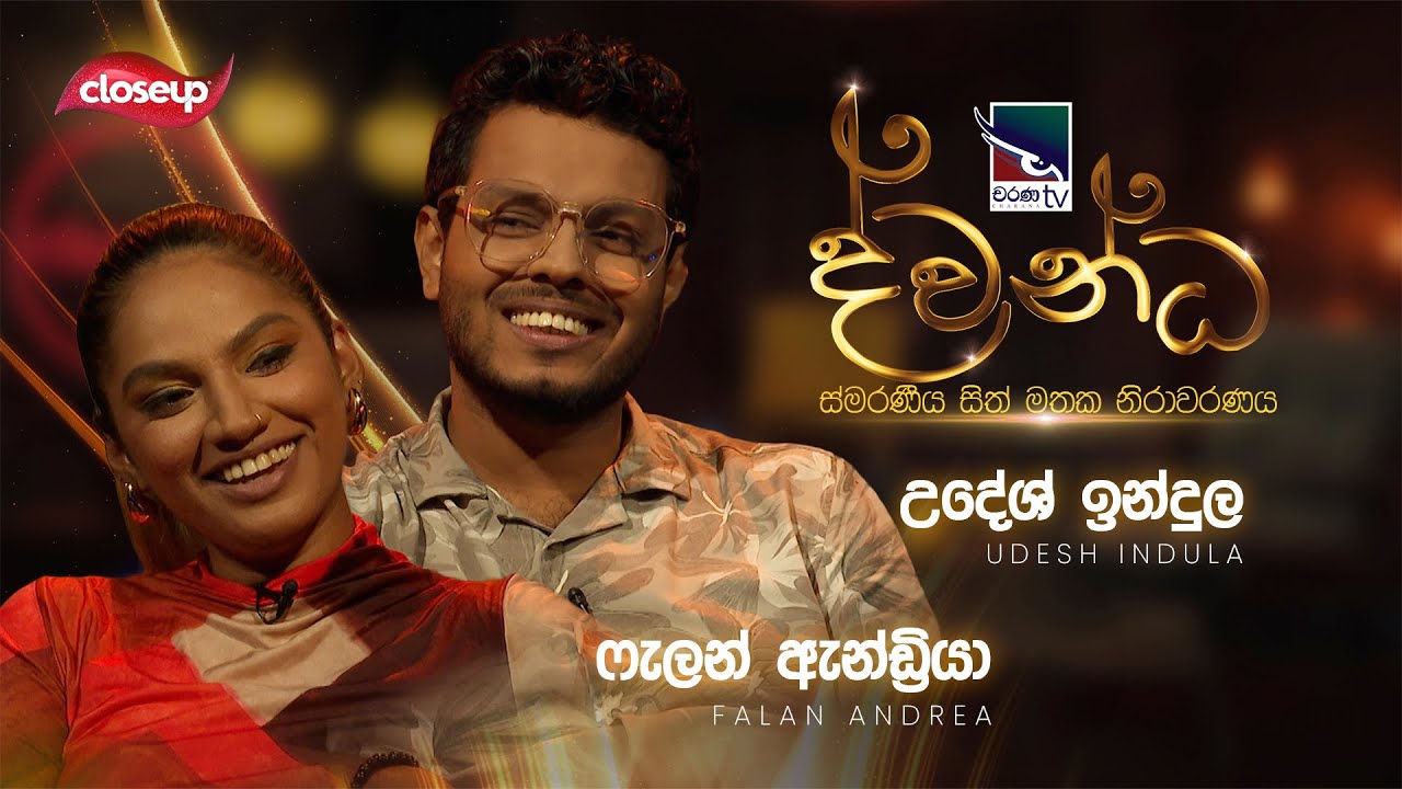 Udesh Indula & Falan Andrea | Dwandha (ද්වන්ධ) | 17th August  2025 | Charana TV
