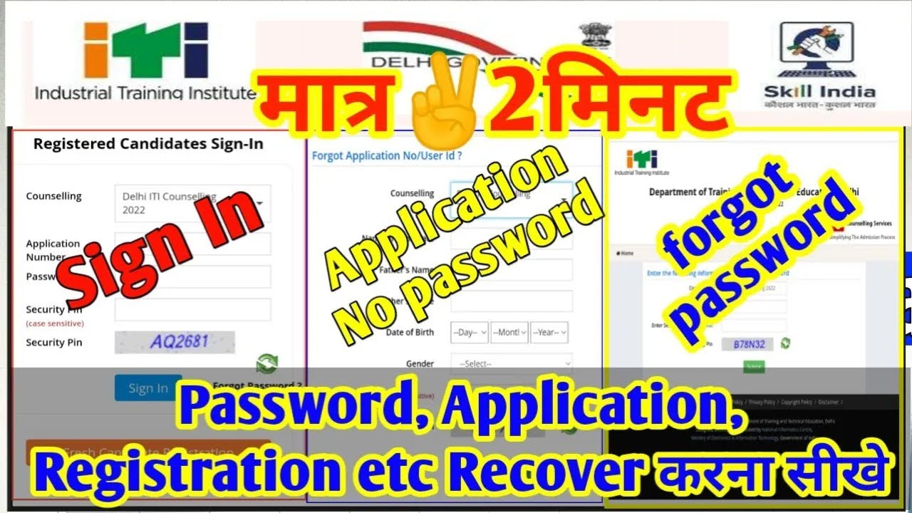 TI sign in (Login) kaise kre 2023-24| ITI forgot password 2023-24 | ITI Forgot application No 2023