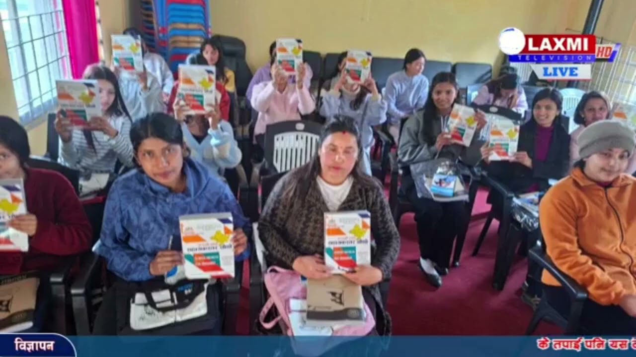 स्याङ्जामा लोकसेवा कक्षा