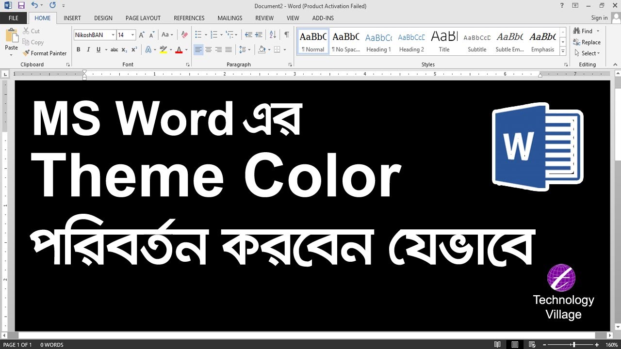 How to Change Theme Color in MS Word | Change Microsoft Word Theme | MS Word Tutorial in Bangla