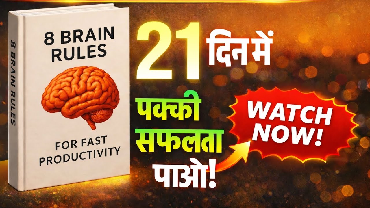 8 Rules in 21 Days to Achieve Success | Rewire Your Brain