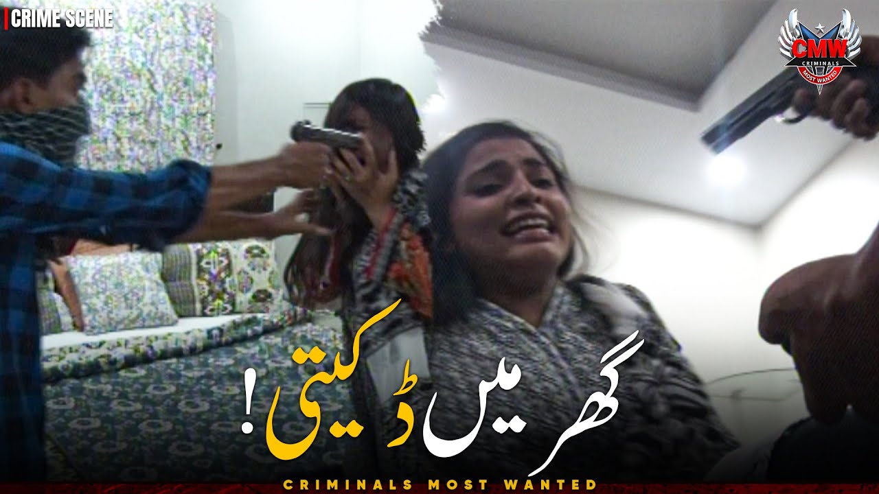 Criminals Most Wanted | 