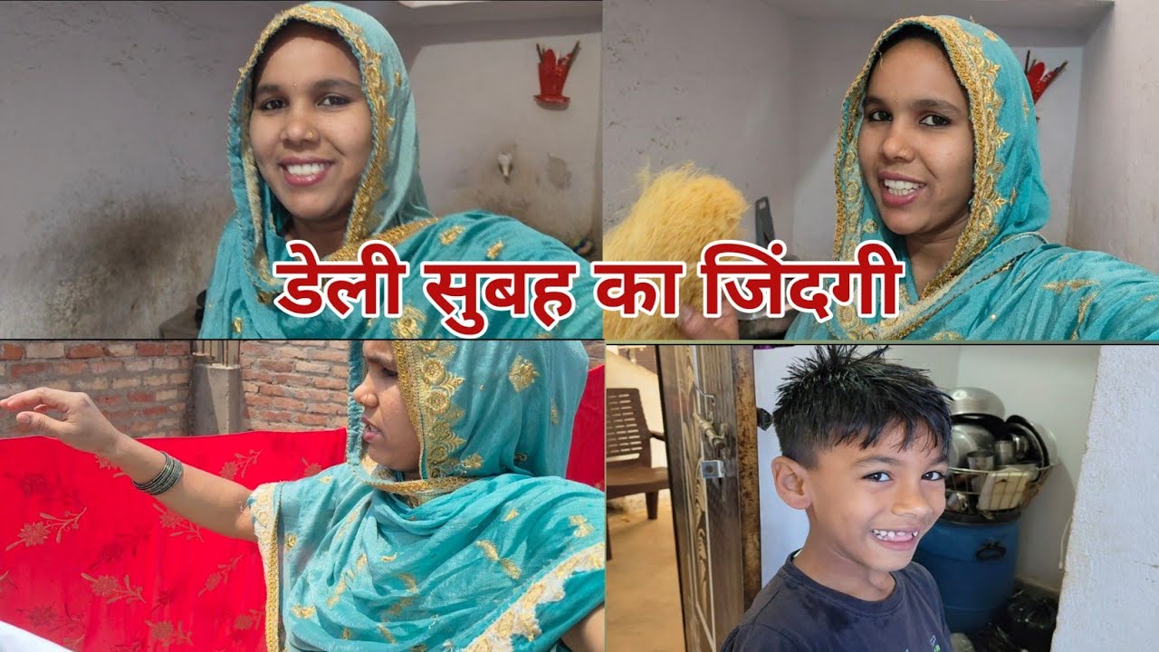 House Wife का जिंदगी🤫♥️|Daily Lifestyle VLOGS