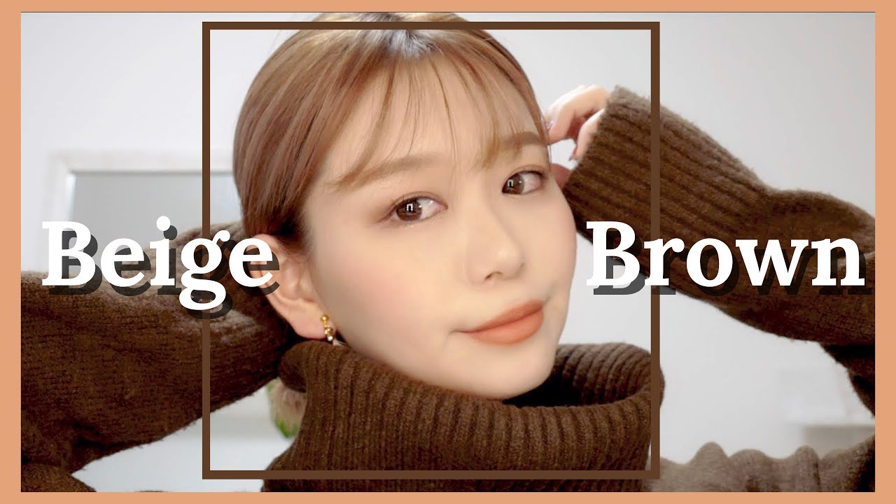 解説しながら冬のベージュブラウンメイク🐻BeigeBrownMakeup by桃桃