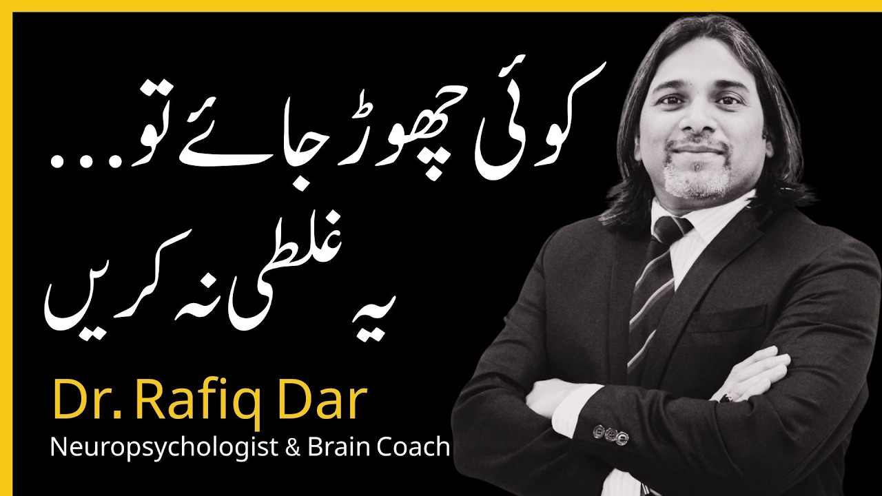 When Someone Leaves You: Never Make This Mistake | Moving On Tips | Dr. Rafiq Dar