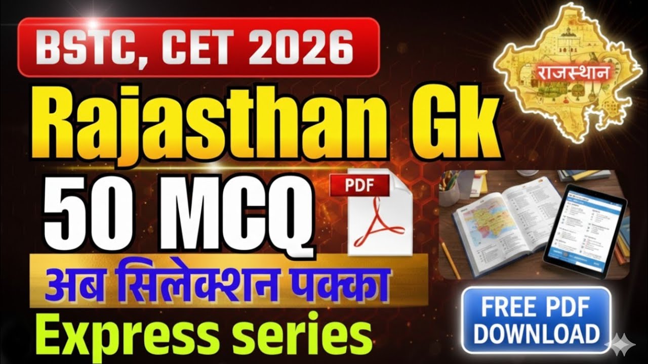 Bstc Online Classes 2026 |Bstc 2026 Online Classes |Bstc Live Classes 2026 |Bstc Model Pepar 2026