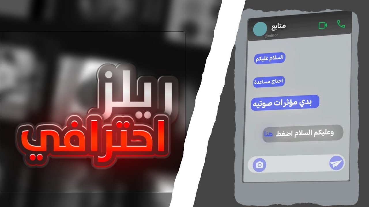 طريقة عمل ريلز احترافي على تطبيق لايت موشن 🔥 🔥 (شرح مفصل)