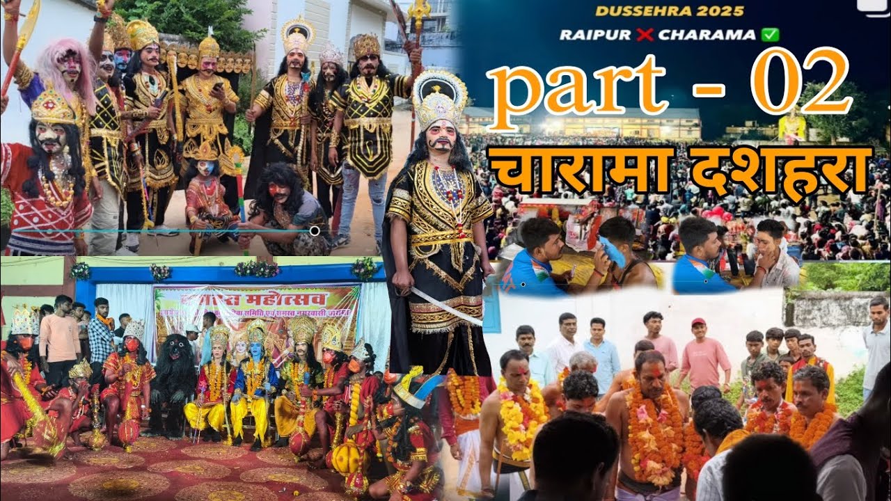 Chrama dasehra || चारामा दशहरा || विजय दशमी || फुल रामलीला || रावण मेकअप || छत्तीसगढ़ दशहरा ||
