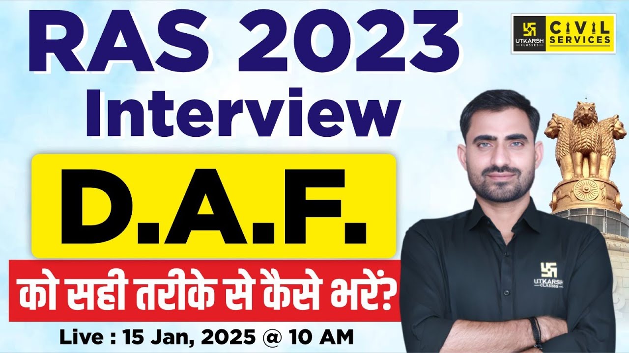 RAS 2023 Interview | D.A.F. को सही तरीके से कैसे भरें? | By Bhupendra | RAS Utkarsh