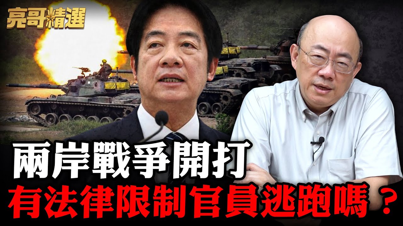 德國經濟惡化！大陸插旗烏克蘭？金磚聯合軍演的背後意涵？【亮友問答｜郭正亮 精選】@郭正亮頻道 @哏傳媒