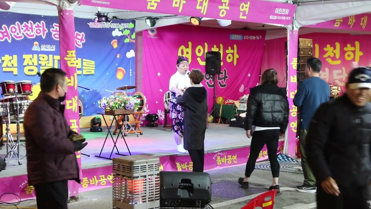 홍단이품바 진짜배기 삼척 정월대보름제 0228