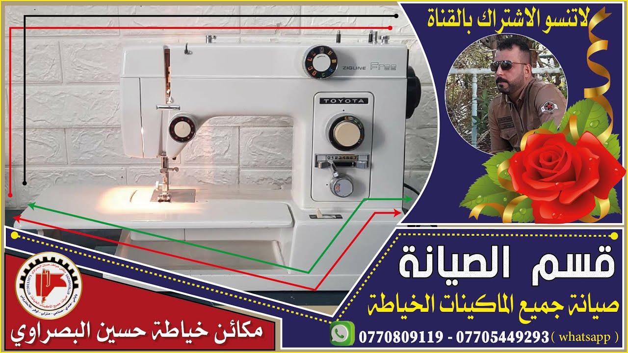 شرح عام للماكينة نوع TOYOTA