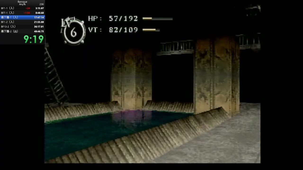 Baroque (Sega Saturn) - any% speedrun WR (0h46m IGT) [NC]