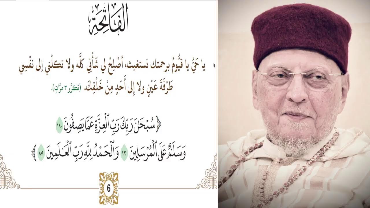 الورد - مجلس السيد المحدث محمد إبراهيم عبد الباعث - الجمعة 17 ذو الحجة 1446هـ - 13 يونيو 2025 م