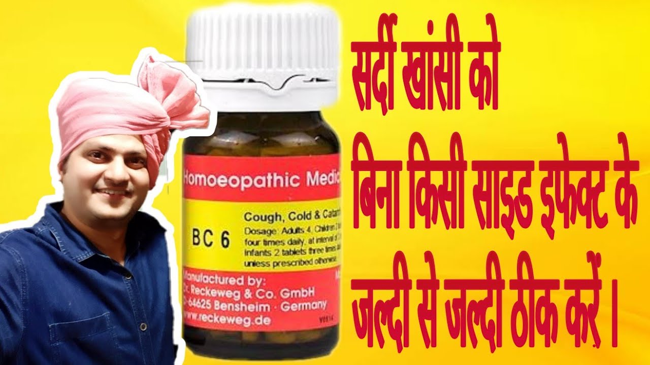 Homeopathic Bio combination 6 for Cough Cold and Catarrh ?