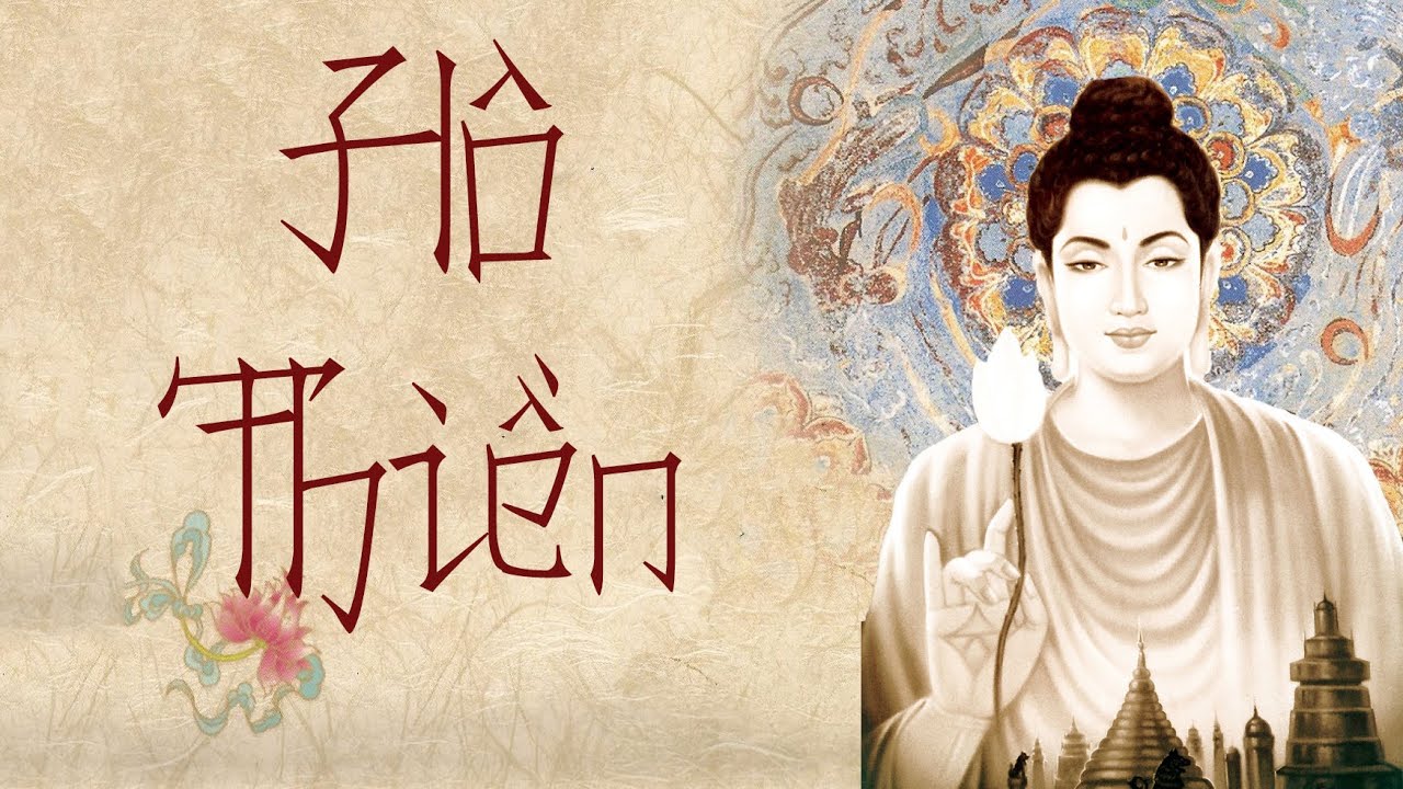 Thầy Định Thành - 《KỆ HÔ THIỀN》