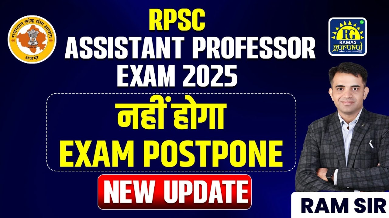 New Update | RPSC Assistant Professor Exam Postpone? | Exam on Time | By Ram Sir