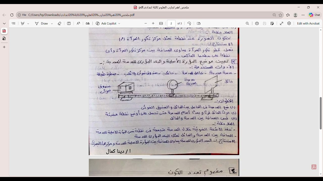 ملخص لاهم خمس تجارب فى منهج العلوم تالتة اعدادى اللى بتيجى فى الامتحان ✍️