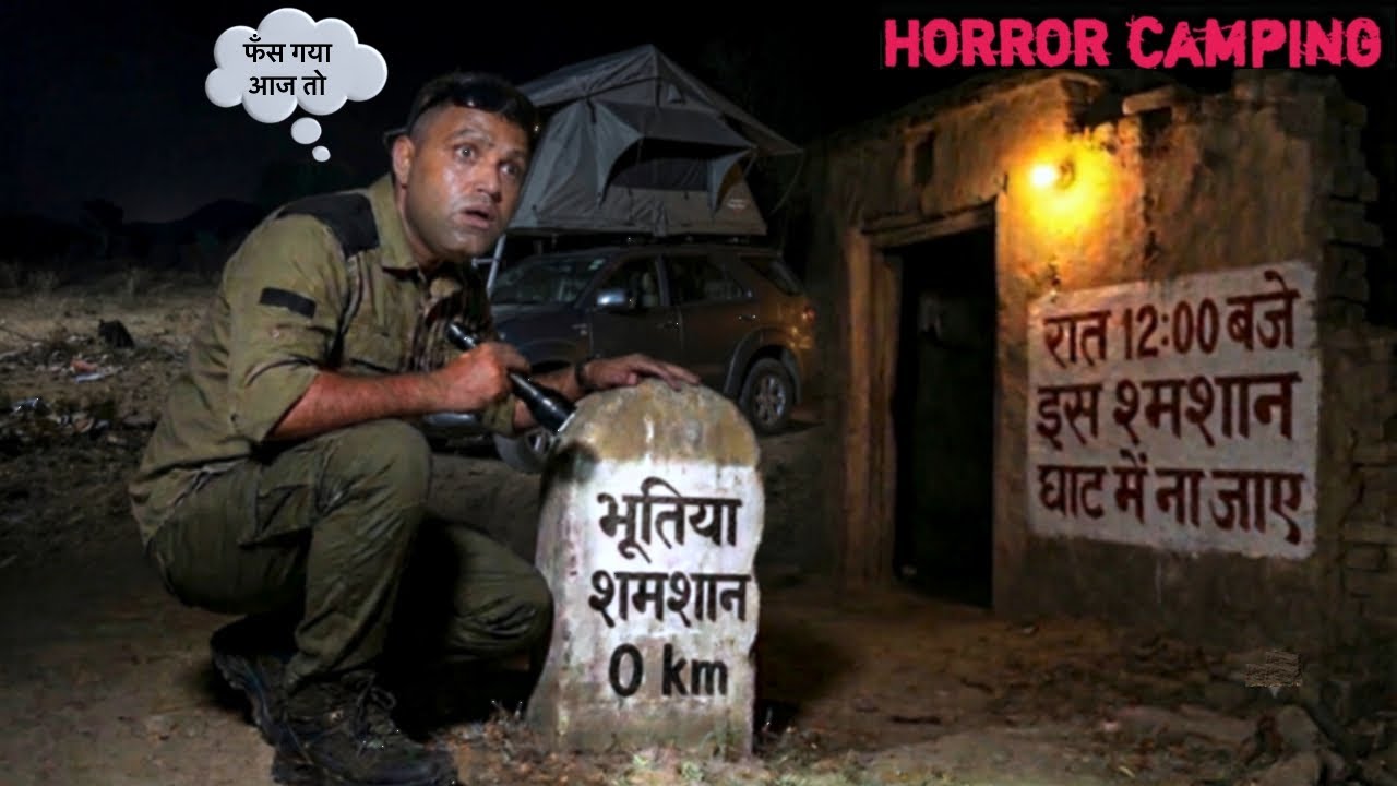 Night Camping At Most Haunted Place भूतिया श्मशान Solo Car Rooftop Tent Jungle Horror Camping Vlog 