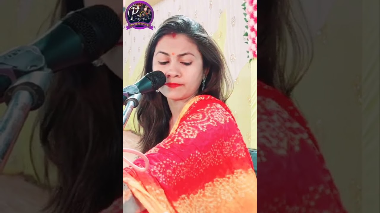 લગ્નગીત || ઢોલાજી રે || પિનલ પ્રજાપતિ Lagngeet || dholaji re || pachin lagn geet || Pinal Prajapati