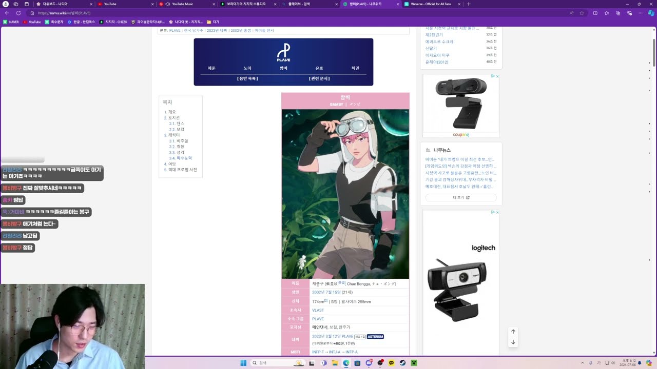 플레이브 노래월드컵 예선전