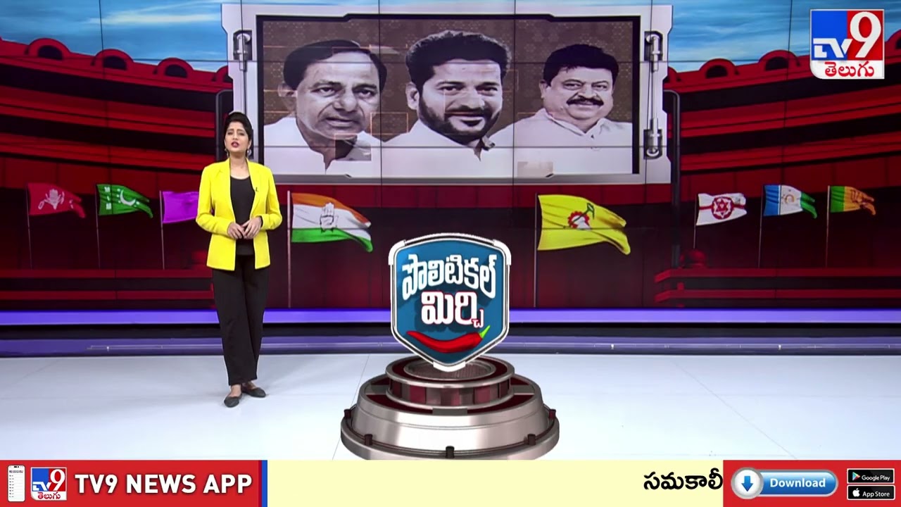 Political Mirchi : AP Politics & Telangana Politics | 04-06-2026 - TV9