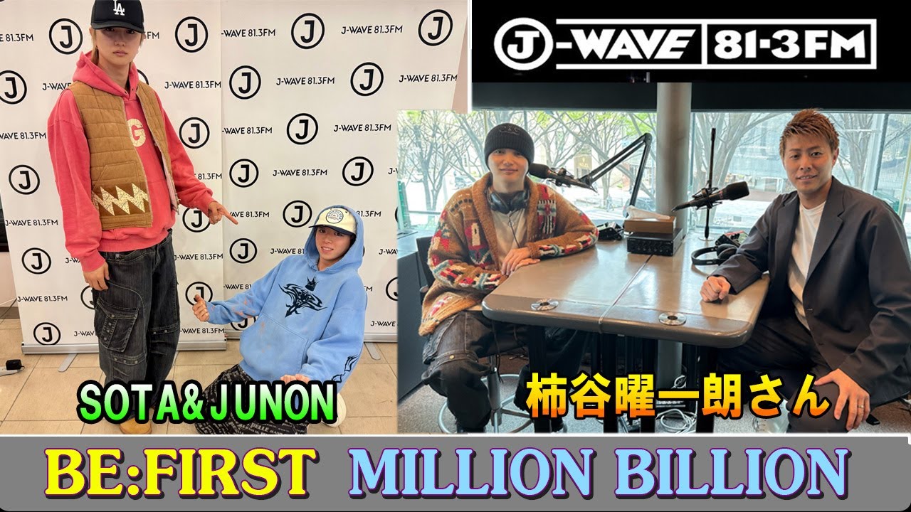 BE:FIRST ラジオ SOTA & JUNON 柿谷曜一朗さん ビーファースト ラジオ 2025年5月10日