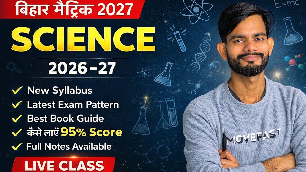 Bihar Board Matric Science 2027 | New Syllabus 2026–27 | Live Class 🔴