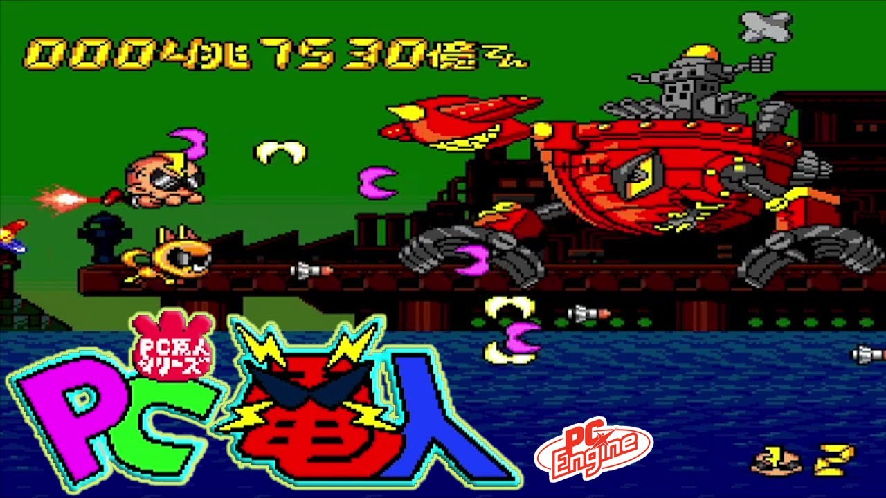 PC Engine PC電人~PC原人シリーズ / PC Denjin Punkic Cyborgs  - Full Game