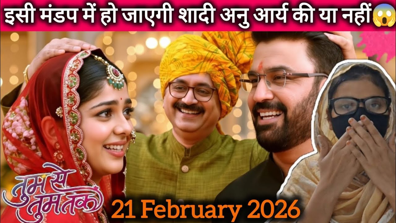 Tumsetumtak || मोहित के छोड़ने के बाद क्या अनु की शादी होगी आर्य के साथ या नहीं upcoming episode😱👈 