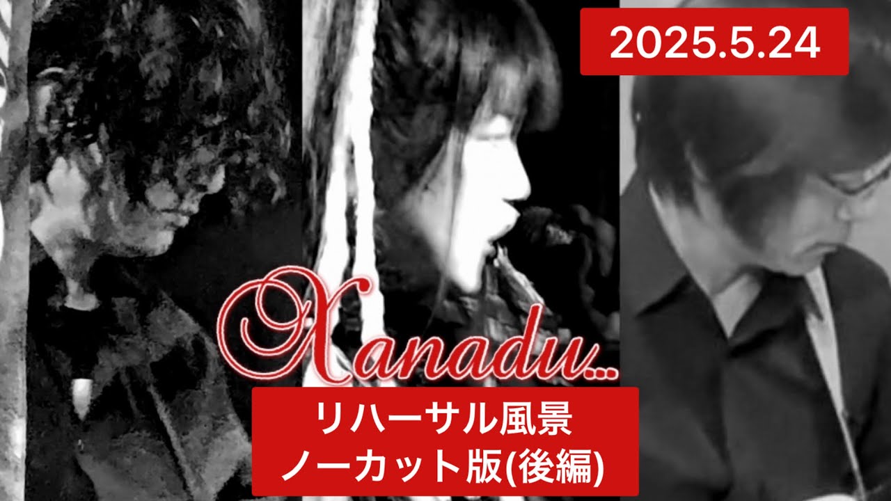 (PERSONZコピーバンド)リハーサル風景ノーカット版後編 2025.5.24