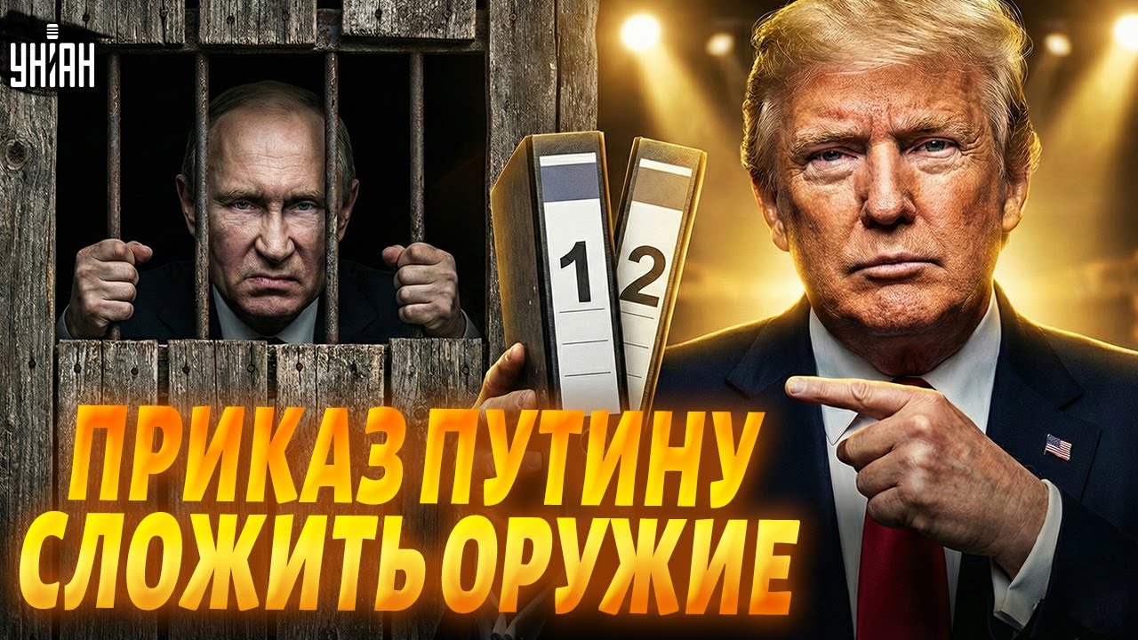 Этого от Трампа НЕ ЖДАЛИ! Вот как ПОДПИШУТ мир: будет ДВА соглашения. Путина погнали В СТОЙЛО