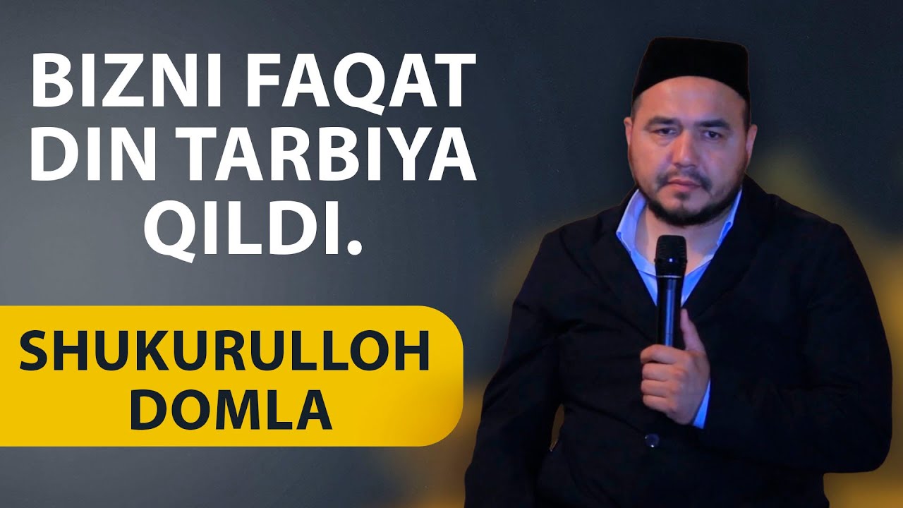 Shukurulloh domla | Bizni faqat din tarbiya qildi.