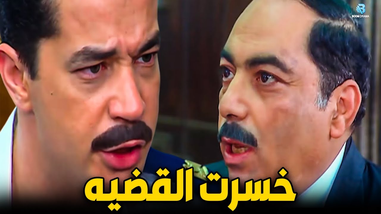 الظابط ضميره فاق متأخر....ملحقش ينقذ الروح البريئه اللي ضاعت بسببه#مصطفي_شعبان