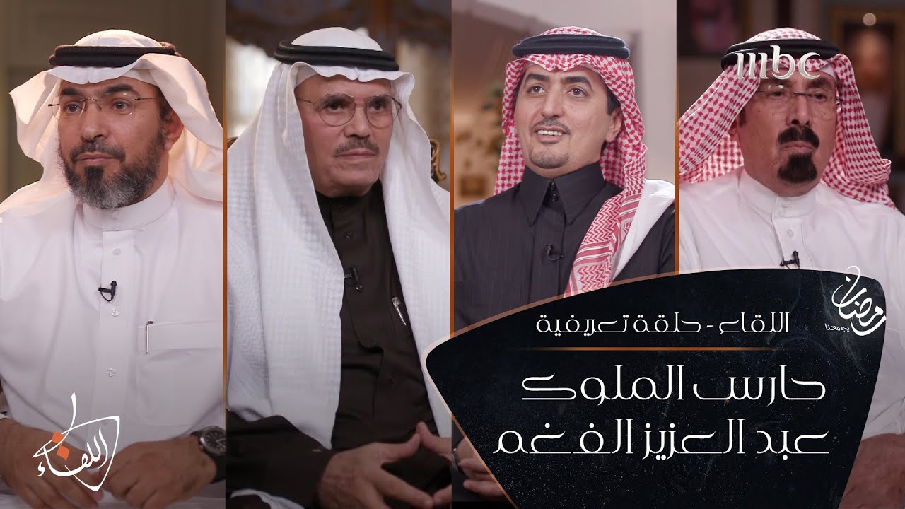 قصص تحكى لأول مرة عن حارس الملوك عبد العزيز الفغم – يرحمه الله