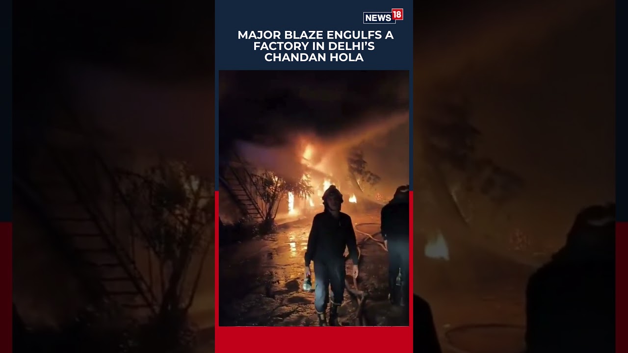 Massive Fire Erupts at Factory Near PNB in Delhi's Chandan Hola, Probe Underway | India News | N18S