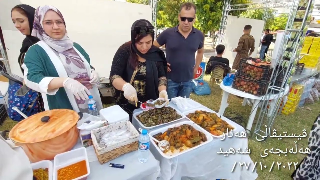 ڤیستیڤاڵی هەنار لە شاری هەڵبجەی شەهید ڕێکەوتی /٢٧/١٠/٢٠٢٢
