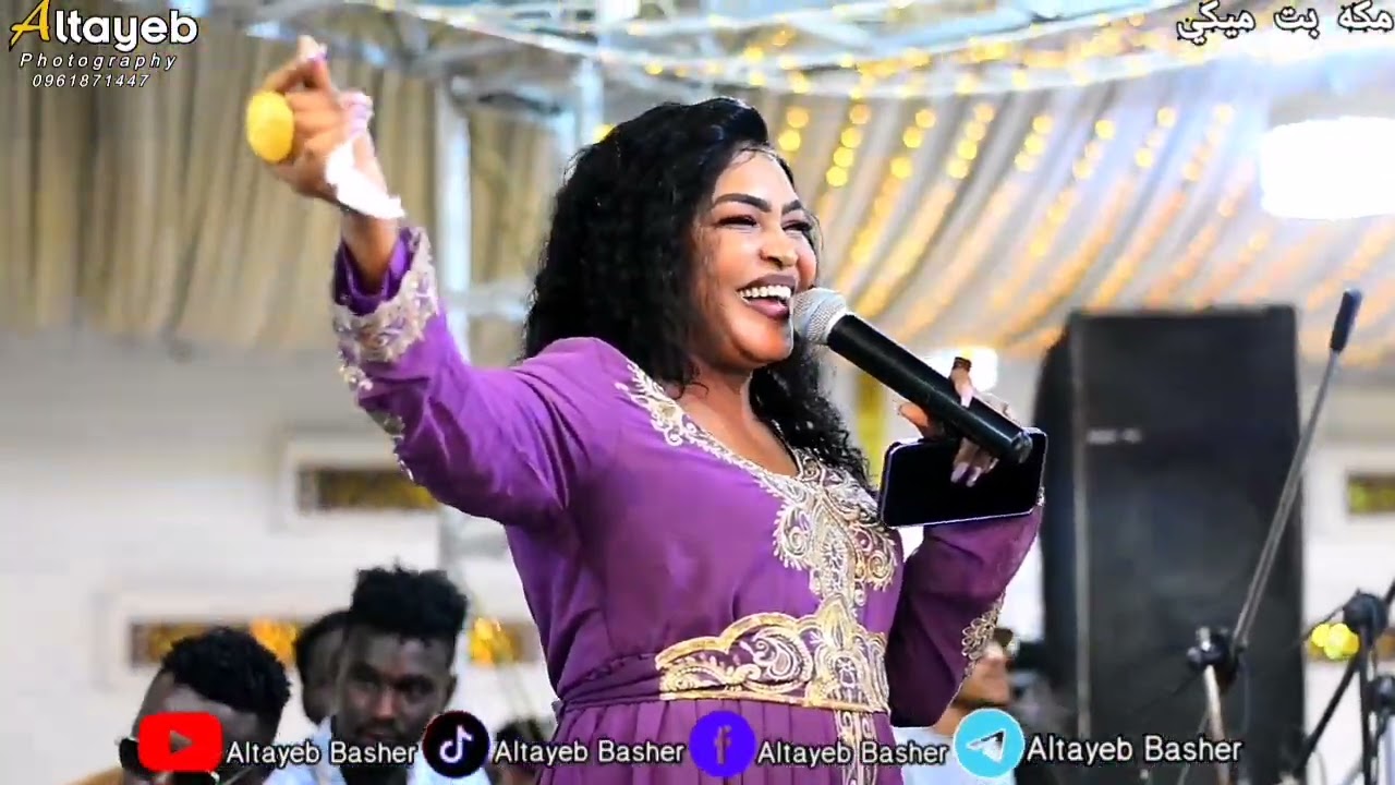 #شاهد_الان جديد و حصري 🔥 الفنانه مكه بت ميكي || بلا خوه بلا صحبه || اغاني سودانيه Sudan Music 2024