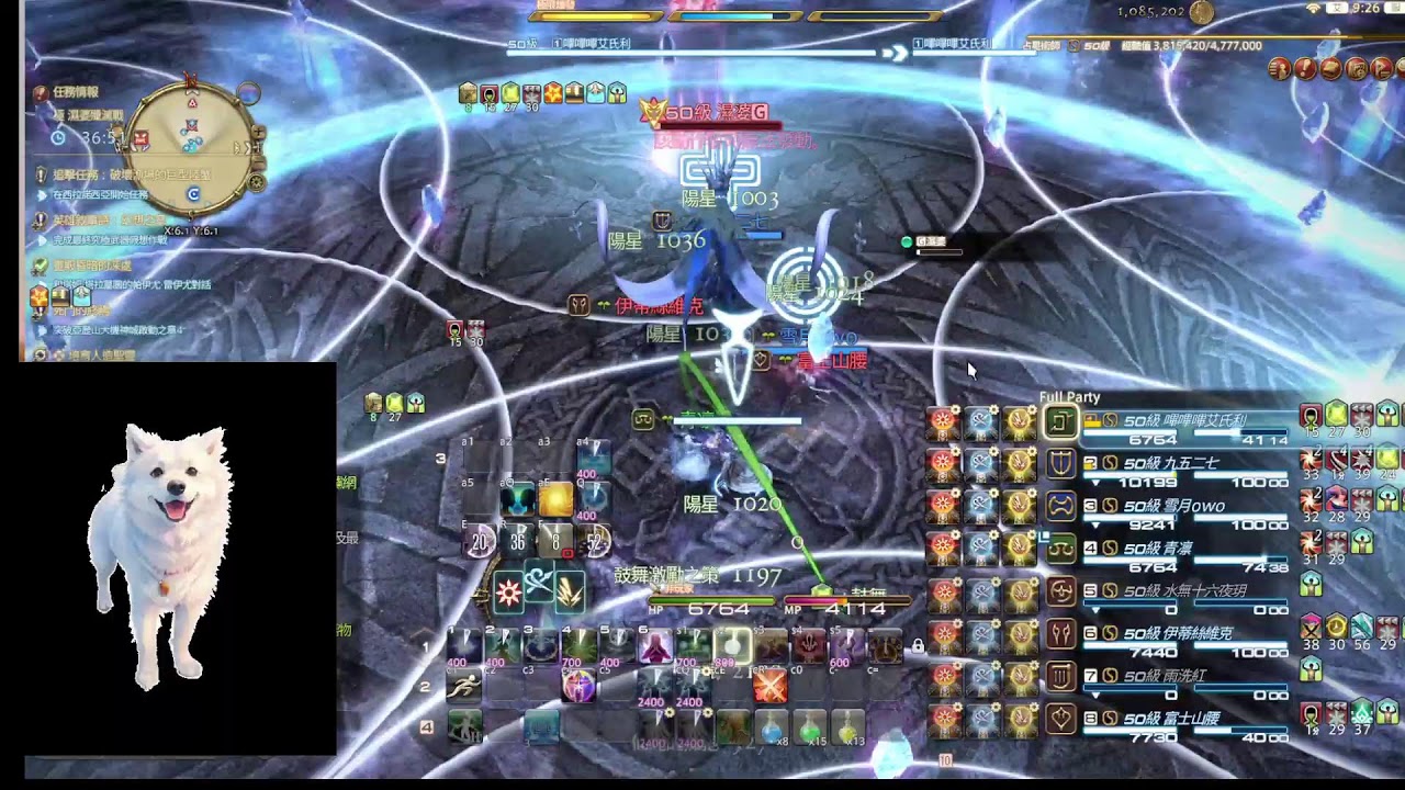 2025/12/14 FF14    極 會出事嗎