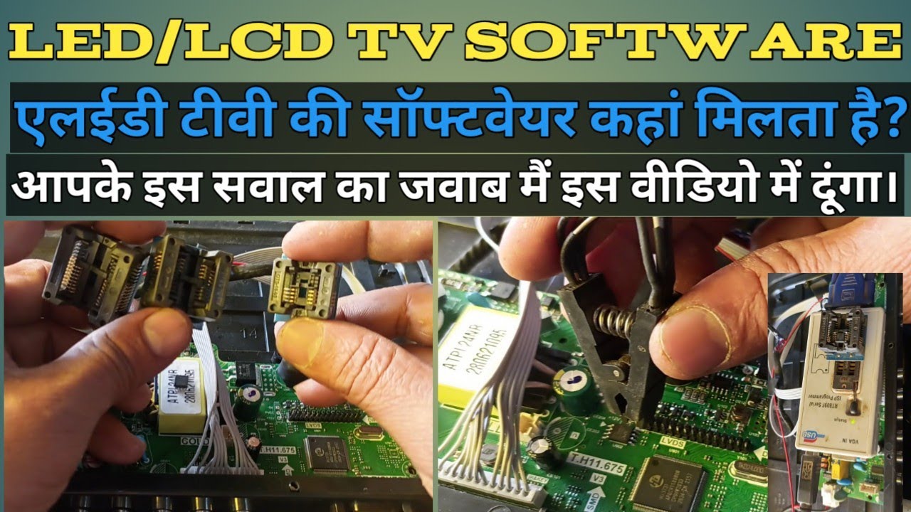 LED/LCD TV Software | LED TV Software Kahan Milta Hai | LED TV Software Kaise Copy Karen