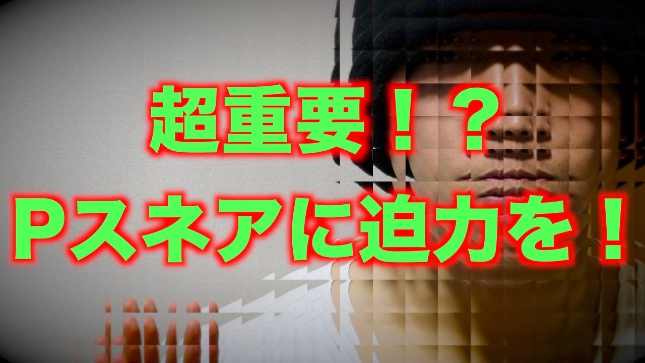 【Beatbox講座】Pスネアに迫力を持たせる方法！