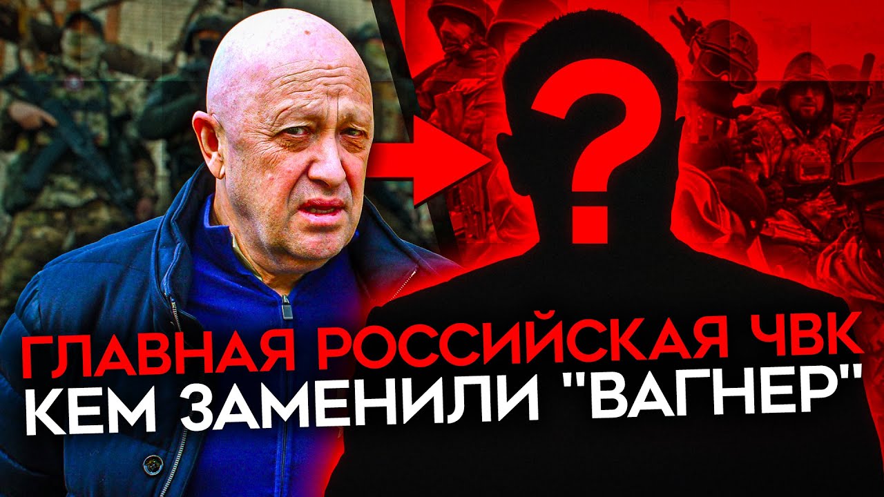 Он заменил Пригожина. Откуда взялась ЧВК «Редут», кто ей управляет, и почему вы о ней не слышали