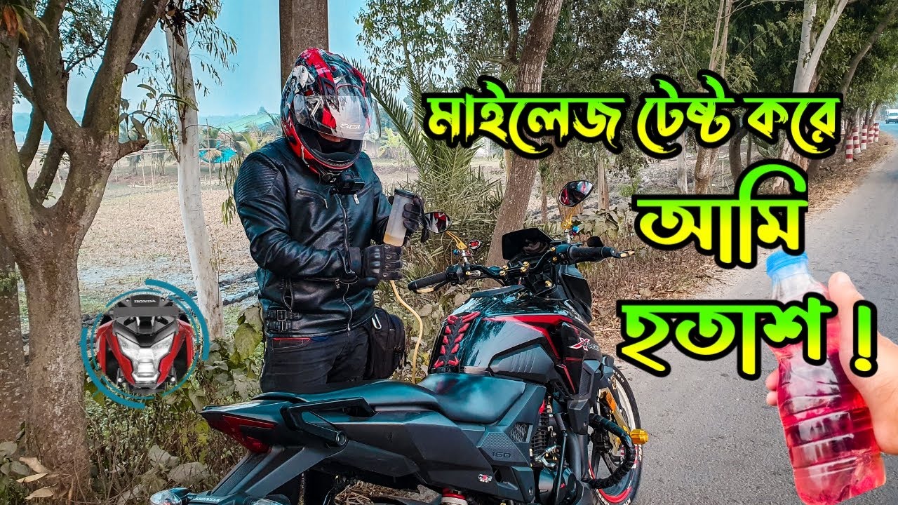 Honda X Blade ABS নাকি লিটারে ৫৫+ কিঃমিঃ যায় ? 😅 | 2wheelerslife