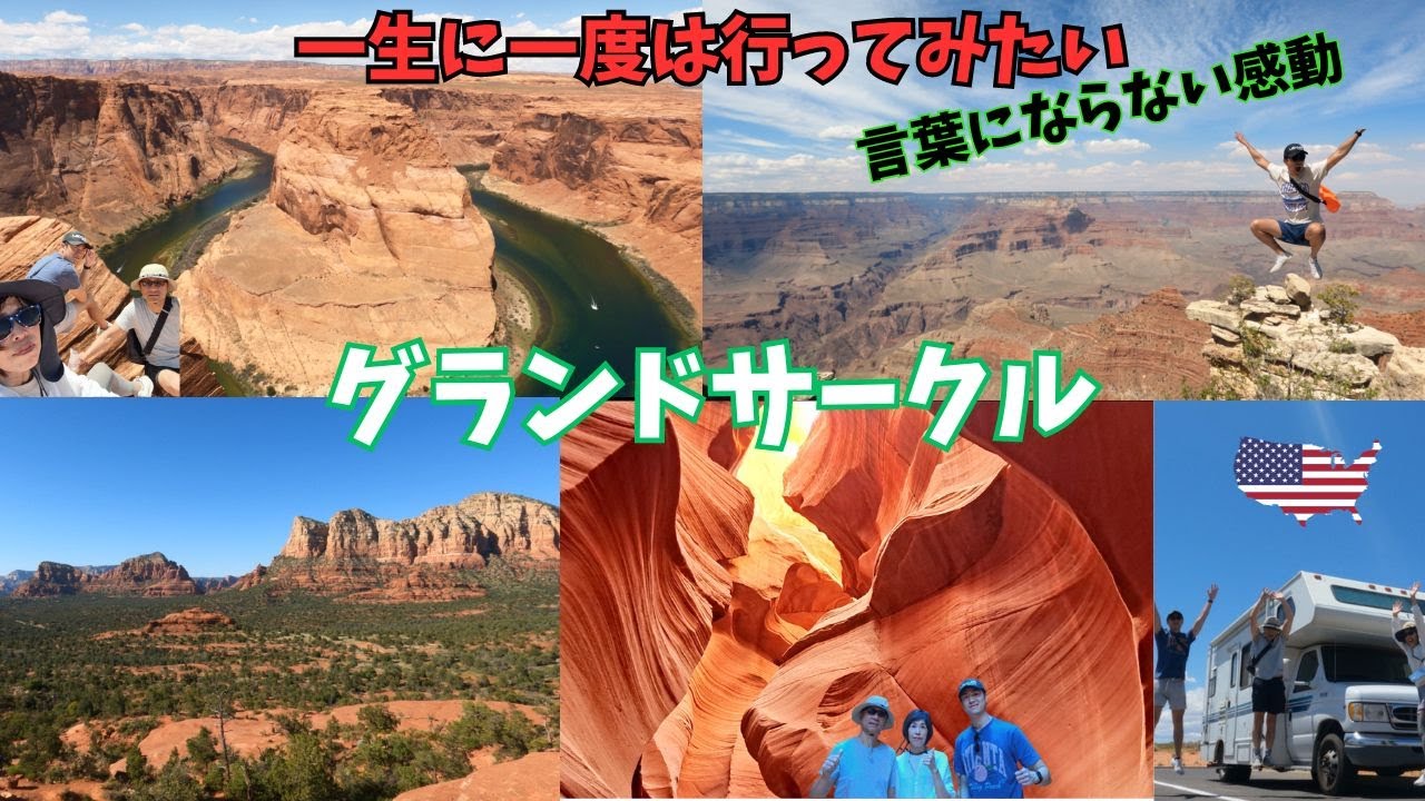 【アメリカロードトリップ】3泊4日:3100kmロードトリップ!想像を遥かに超える言葉にならない旅