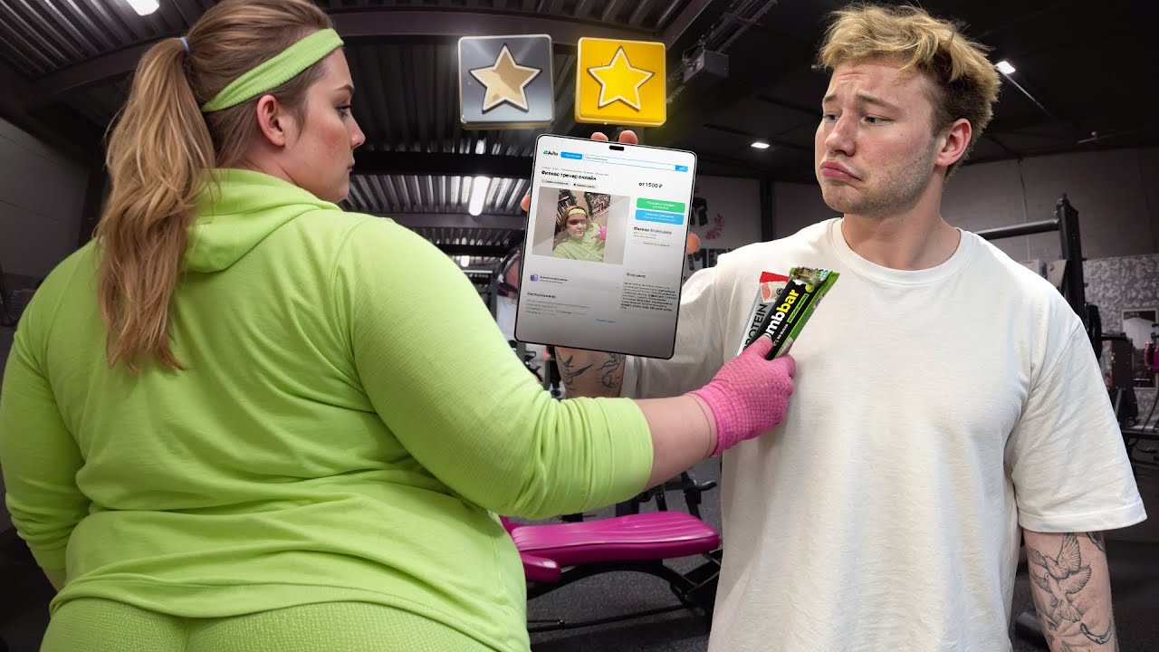 Посетил Худших Тренеров с Авито